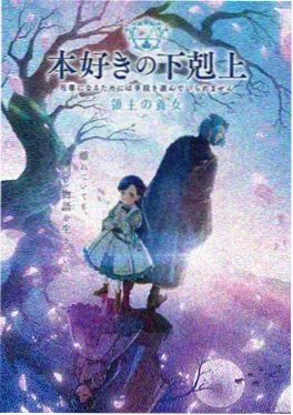 动漫妖怪面包店治愈奇幻番