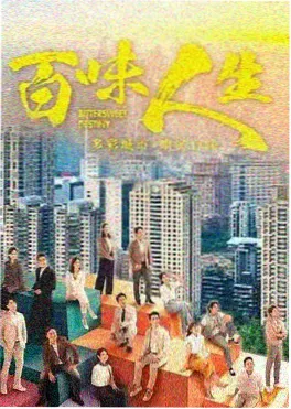 韩剧首尔凌晨四点都市爱情剧